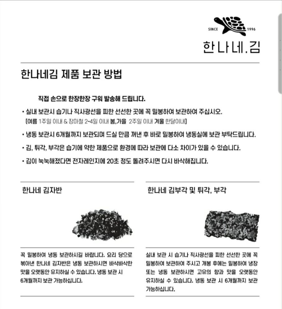 한나네김 [구운 곱창김] 두번 구운 곱창김 맛있는 돌김 이미지 3