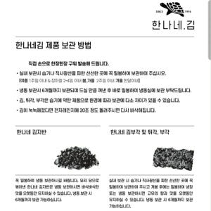 한나네김 [구운 곱창김] 두번 구운 곱창김 맛있는 돌김 맛있게 먹은 솔직 후기 - 상품 이미지 3