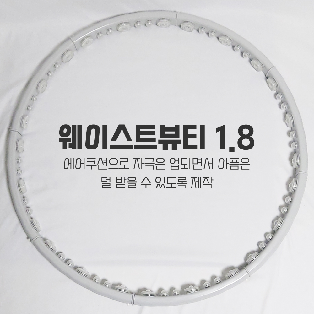 지압훌라후프 1.8kg 실내훌라우프 뱃살 허리 복부 - 상세 이미지 2