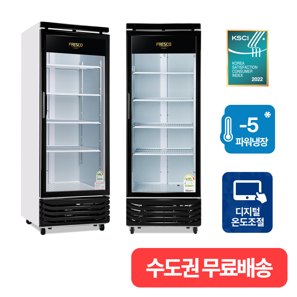 음료수냉장고 -5도 파워냉장 FRE-465RFCB 블랙 디지털 업소용 쇼케이스 냉장고 - 상세 이미지 2
