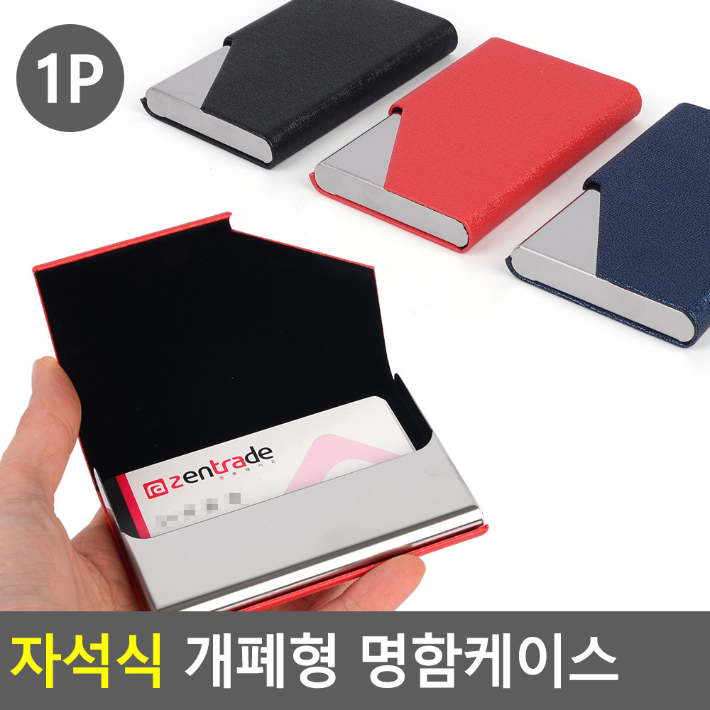 명함케이스 카드보관함 남성 지갑 명함첩 자석식 - 상세 이미지 3