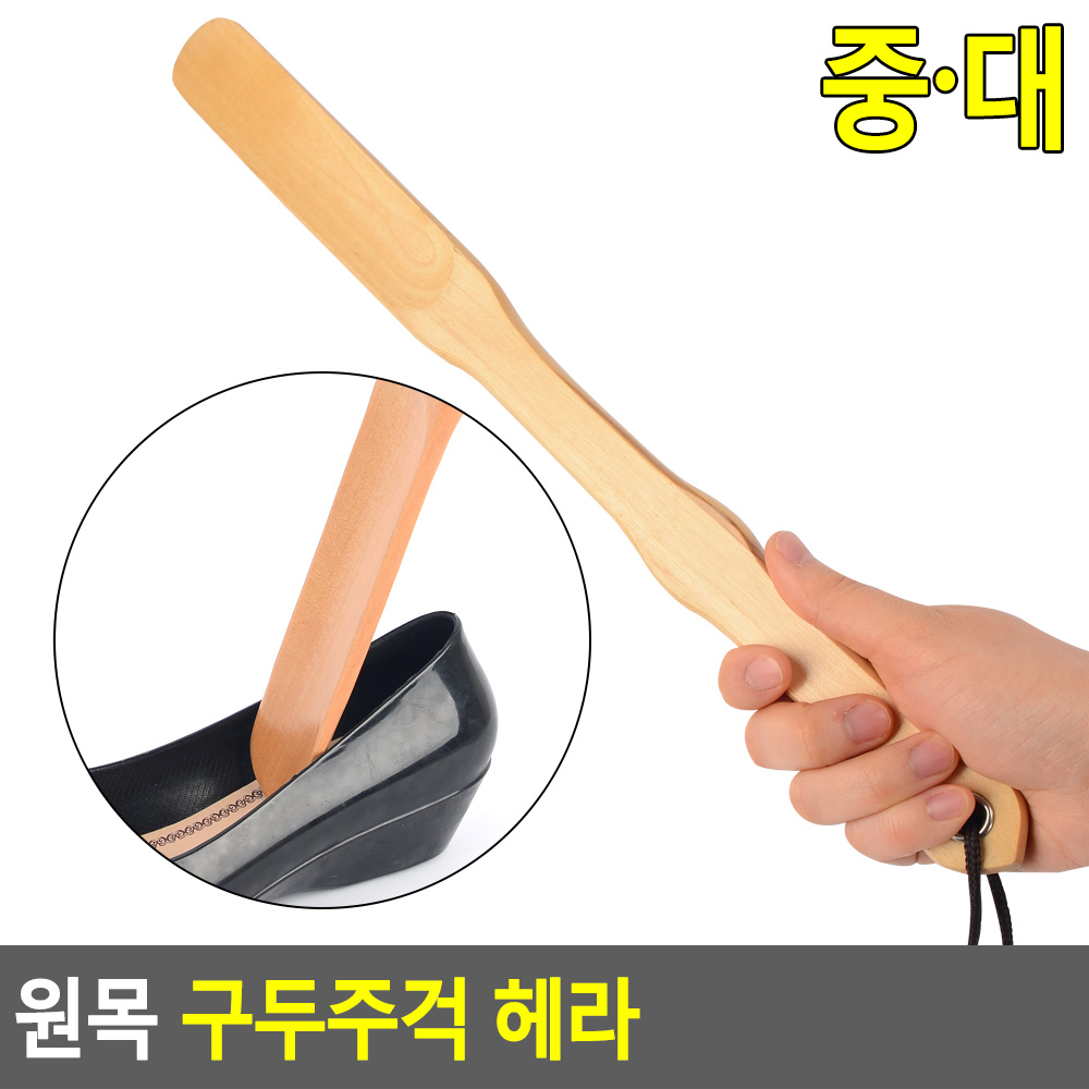 장헤라 나무 구두주걱 롱 긴 구두 헤라 신발 발 주걱 - 상세 이미지 3