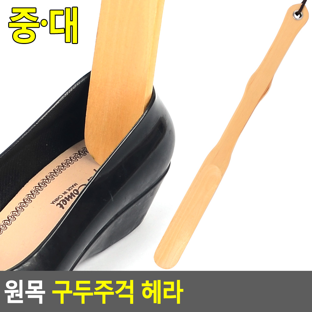 장헤라 나무 구두주걱 롱 긴 구두 헤라 신발 발 주걱 - 상세 이미지 4