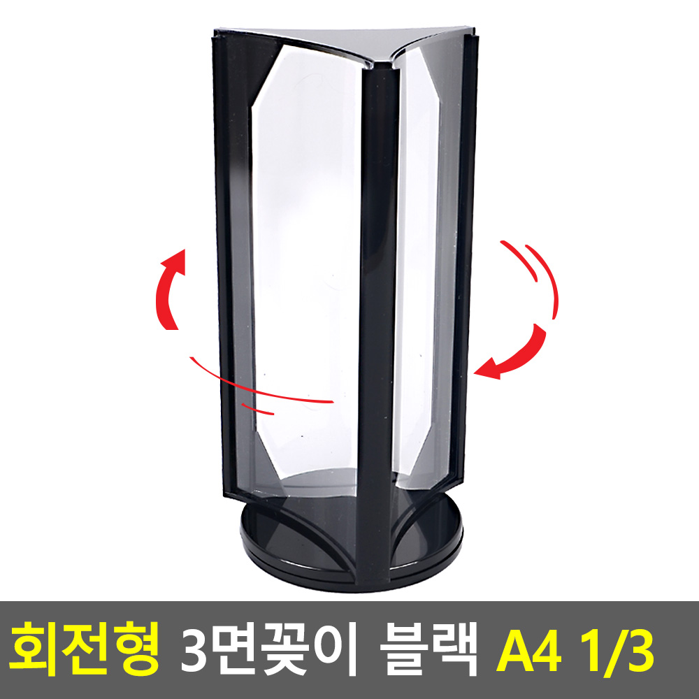 테이블메뉴판 아크릴메뉴판 A4아크릴꽂이 회전식 - 상세 이미지 3