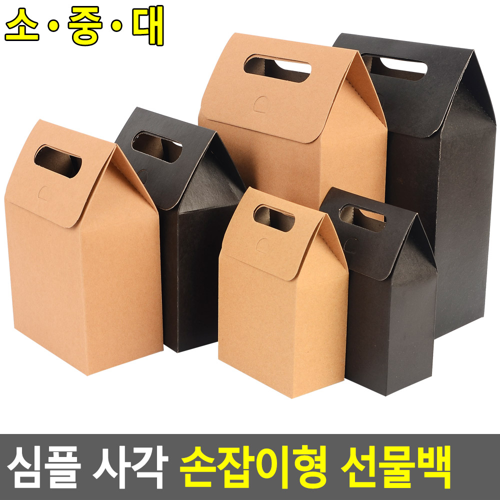 선물용종이가방 손잡이 종이 봉투 크라프트 쇼핑백 - 상세 이미지 3