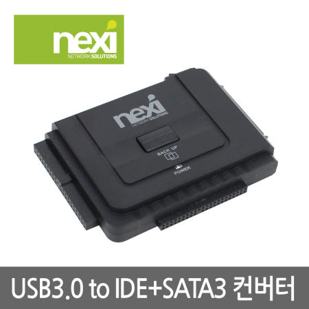 넥시 NX511 NX-U3TIS SATA/EIDE to USB3.0 변환커넥터