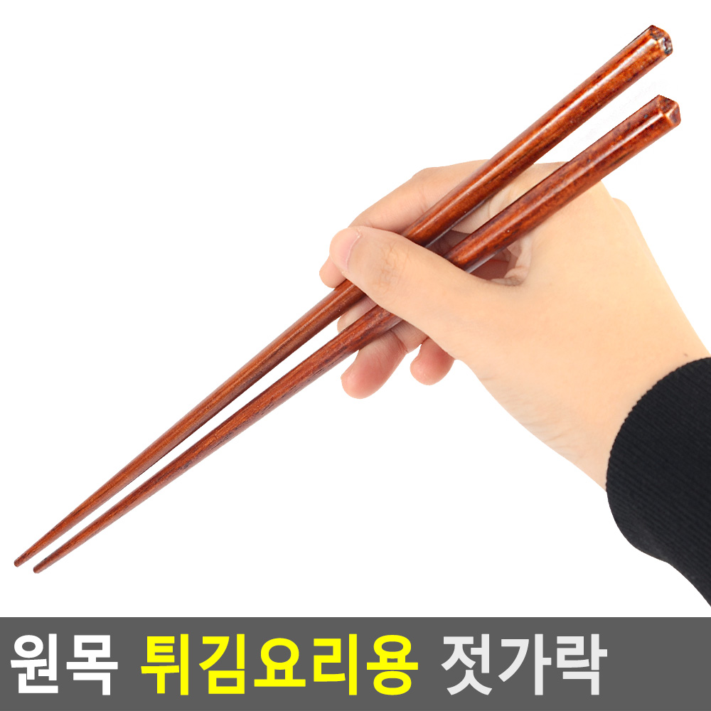 튀김용젓가락 옻칠 긴 젓가락 조리용 - 상세 이미지 3