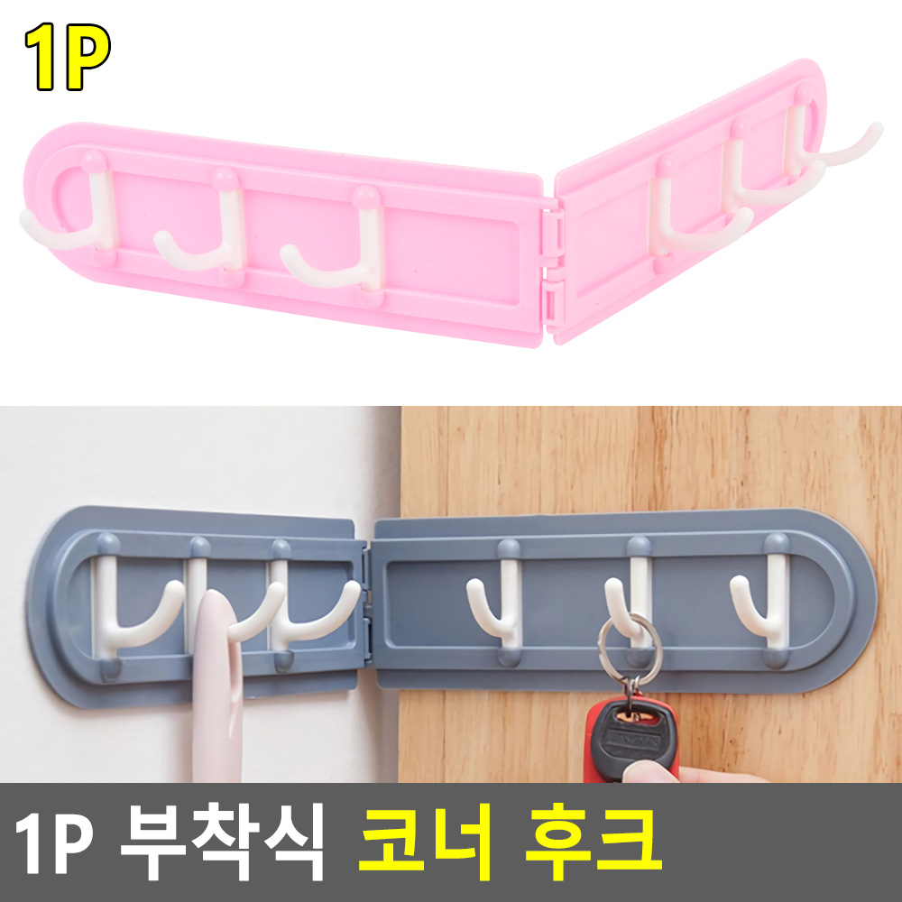 가족 마스크걸이 현관 조리도구걸이 코너형 부착식 - 상세 이미지 4