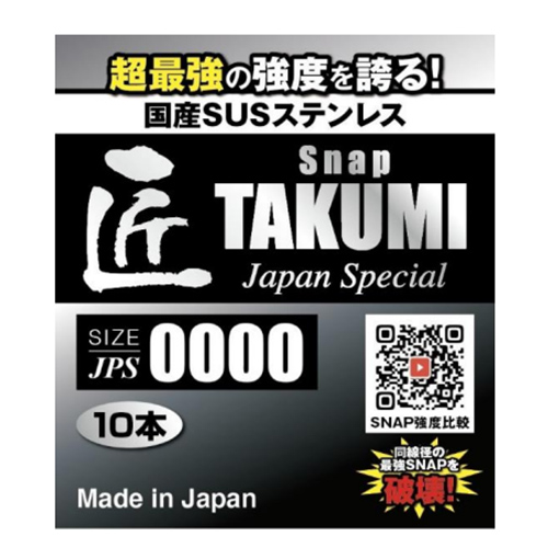 오피스유칼립투스 타쿠미 초강력 핀 루어 인터락 스냅 벌크 도래