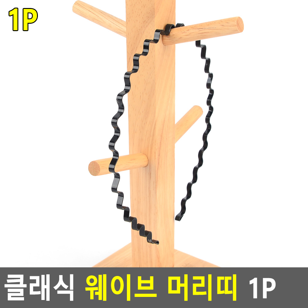 얇은머리띠 빗살 철사 귀안아픈 머리띠 - 상세 이미지 3