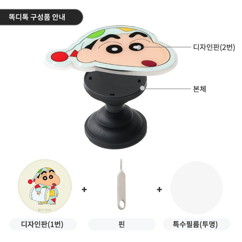 짱구 똑디톡 7종 무선충전 그립 톡홀더 아크릴 스마트톡 극장판 굿즈 - 상세 이미지 4