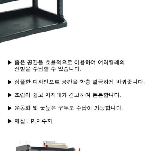 좁은현관 아크릴 운동화 보관 함 신발수납장 슈즈렉 조립식 플라스틱 신발장 아이 신발정리대 - 상세 이미지 3