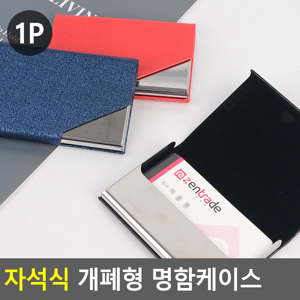 명함케이스 카드보관함 남성 지갑 명함첩 자석식 - 상세 이미지 4