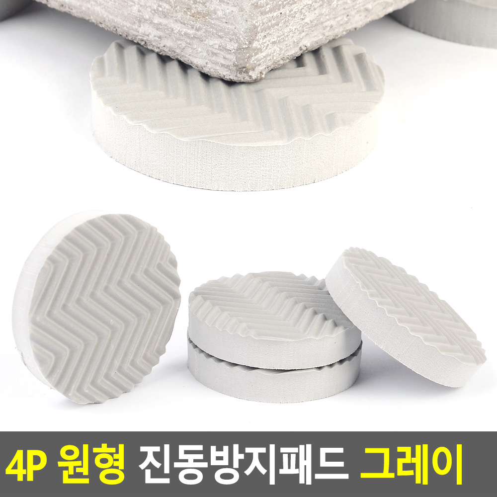진동방지패드 방진고무 패드 고무받침대 원형 - 상세 이미지 3