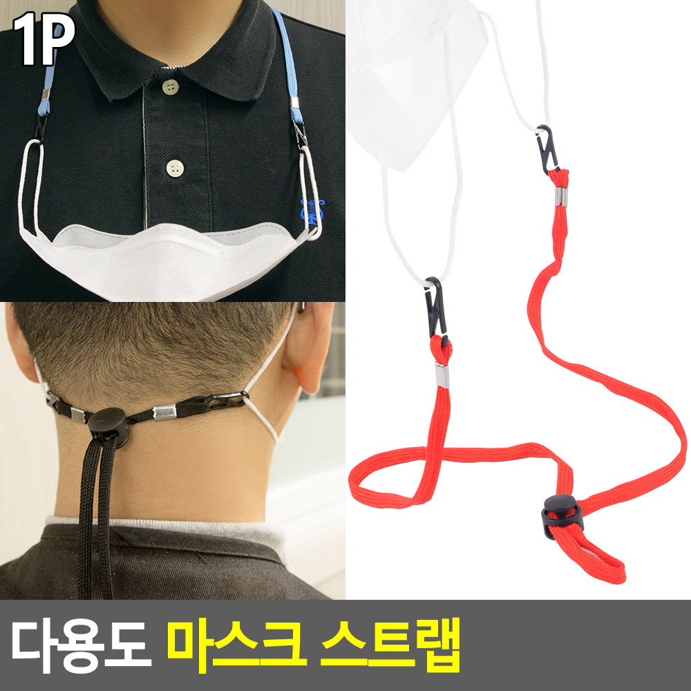 마스크 귀안아프게 고정 목걸이 가벼운 마스크스트랩 - 상세 이미지 3