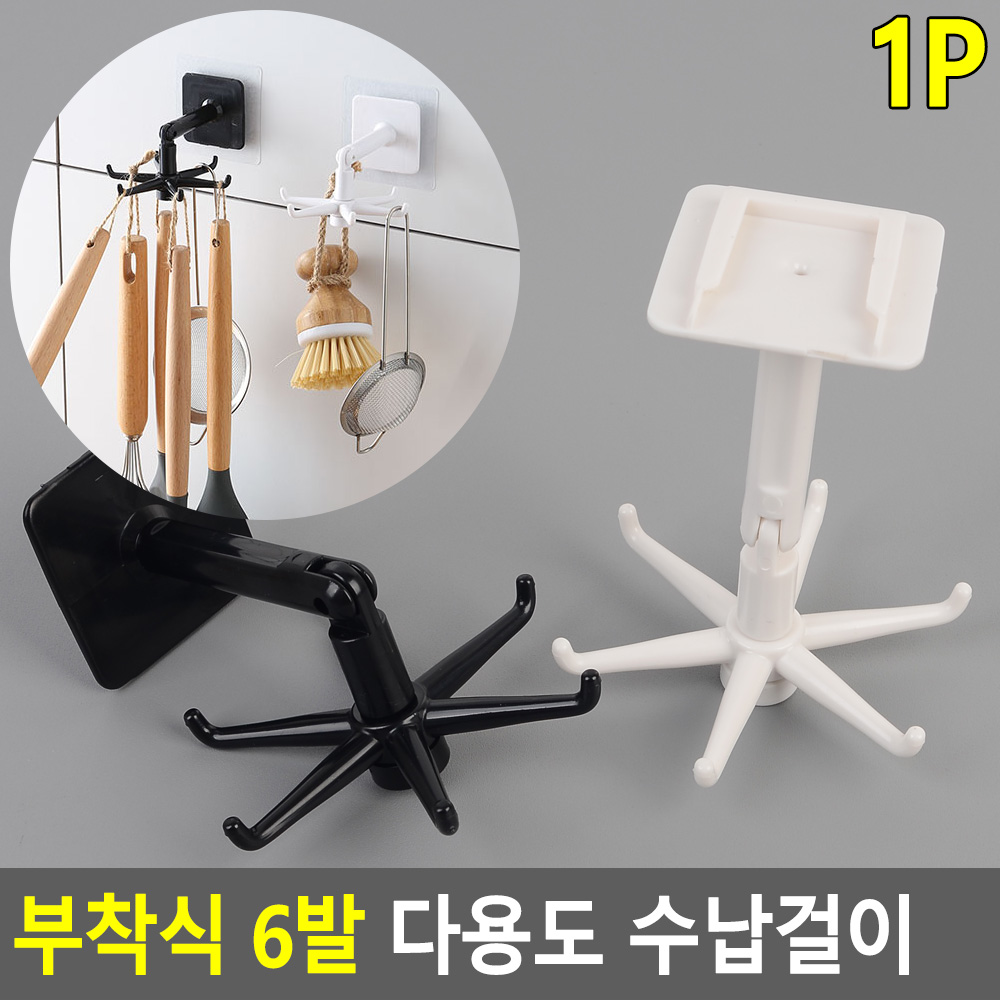 국자걸이 조리도구 싱크대행주 걸이 회전식 - 상세 이미지 4