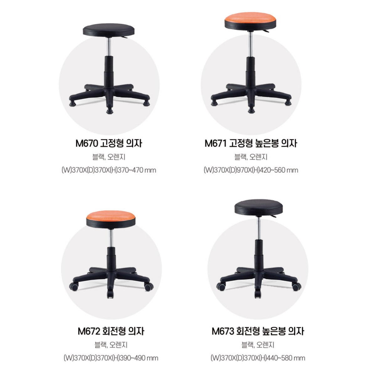 고정식 회전 진찰 진료의자 높은 스툴 등받이없는 의자 동그란 시술 봉 원형 작업용 촬영 - 상세 이미지 2