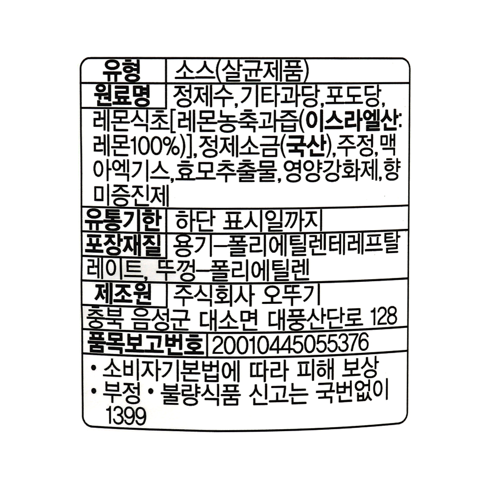 [특가할인]오뚜기 미향 1.8L /맛술 : 푸드올마켓