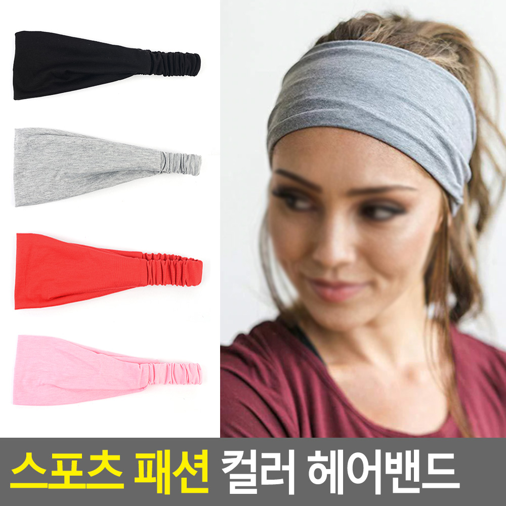 등산헤어밴드 이마땀 운동헤어밴드 남여공용 - 상세 이미지 3