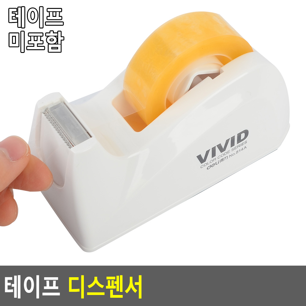 미니테이프커터기 컷팅기 테이프 디스펜서 - 상세 이미지 3