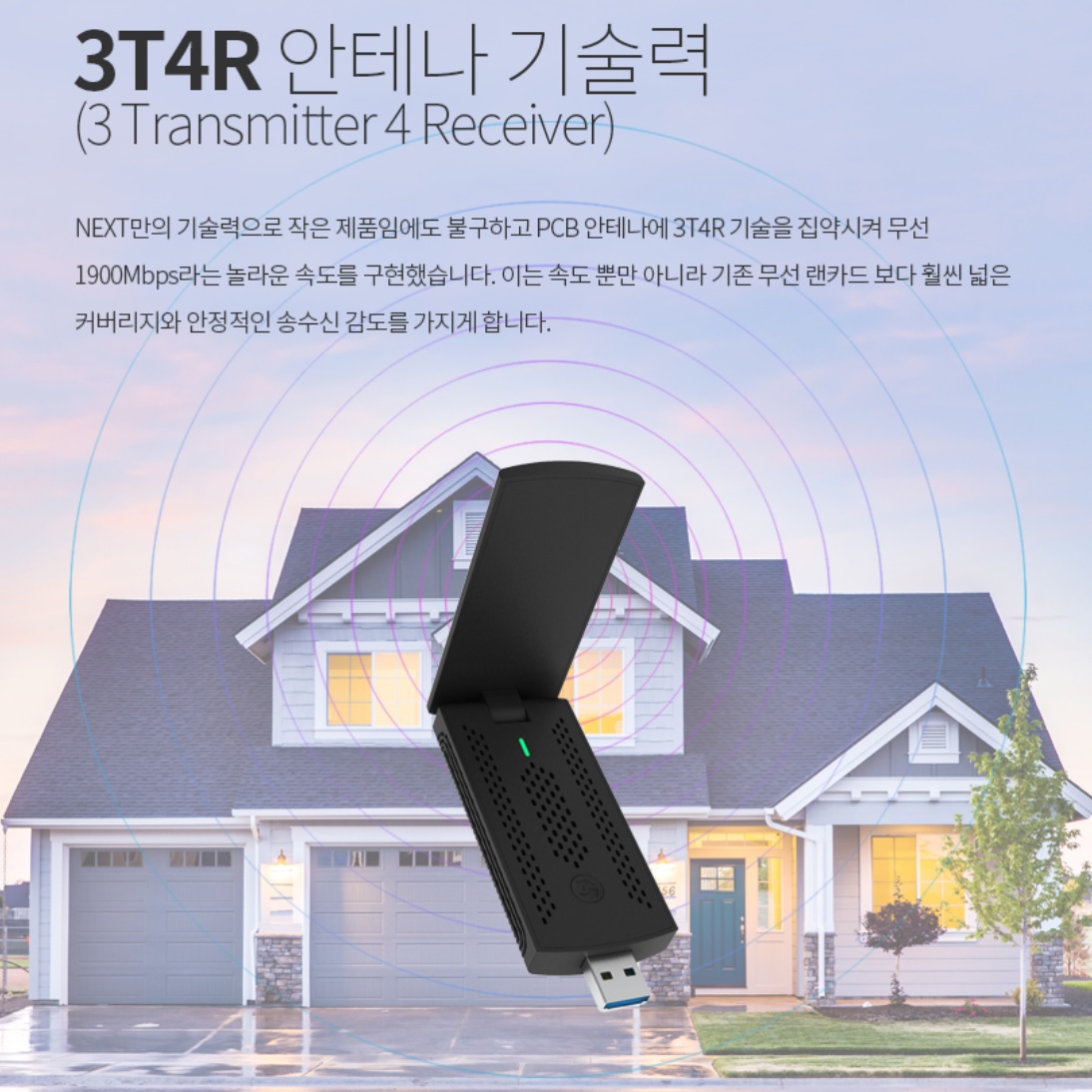 usb 와이 파이 동글 데스크탑 와이파이 수신기 연결 동글이 이미지 8