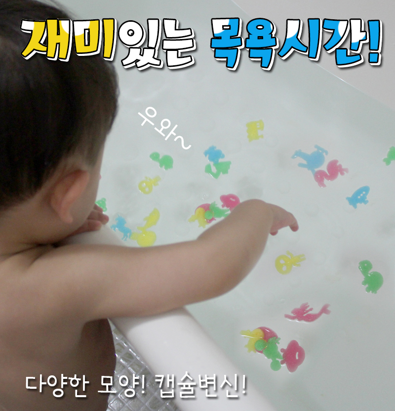 목욕놀이 장난감 스펀지캡슐 6종 4종 골라담기 아기 유아 목욕놀이 - 상세 이미지 3