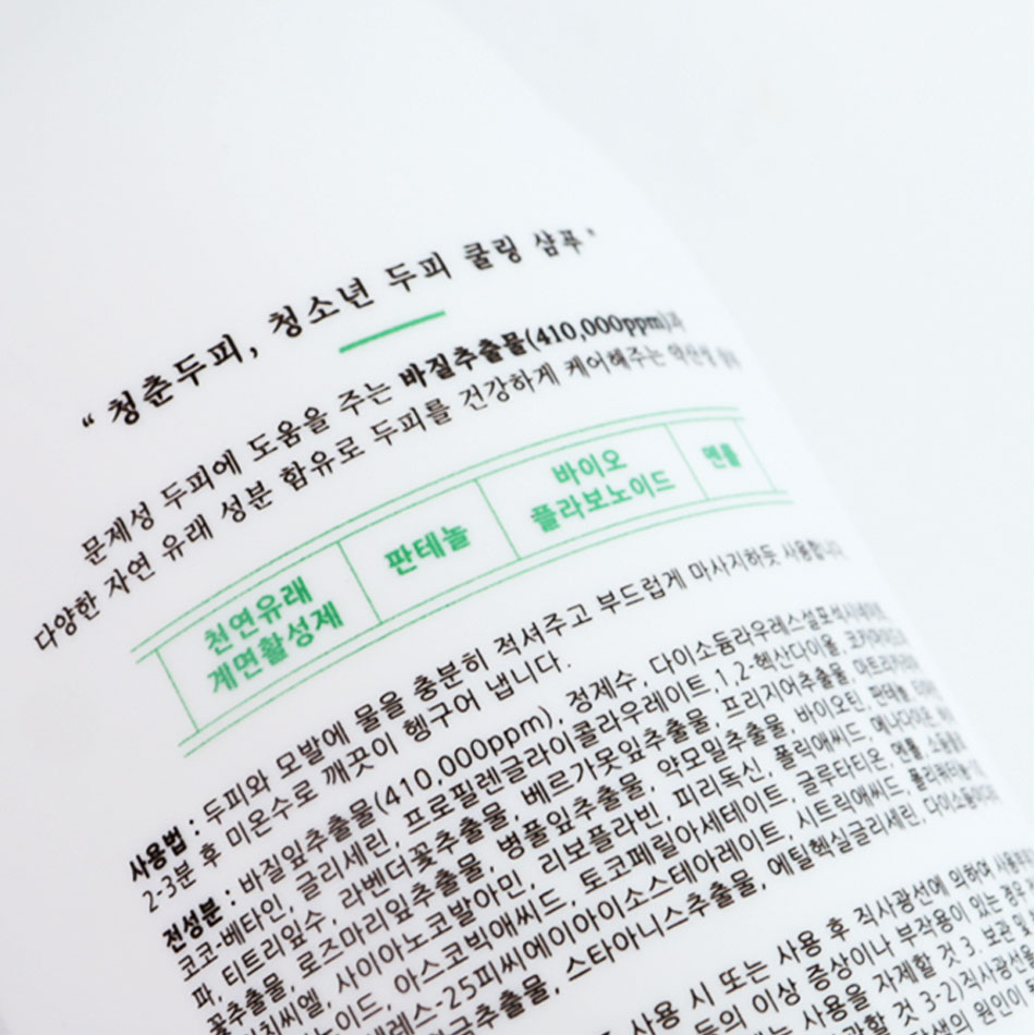 청춘두피 청소년 사춘기 지성두피 쿨링 샴푸 화이트머스크, 500ml, 1개 이미지 4