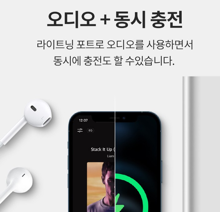 아이폰 이어폰 젠더 8핀 잭 동시충전 이미지 7