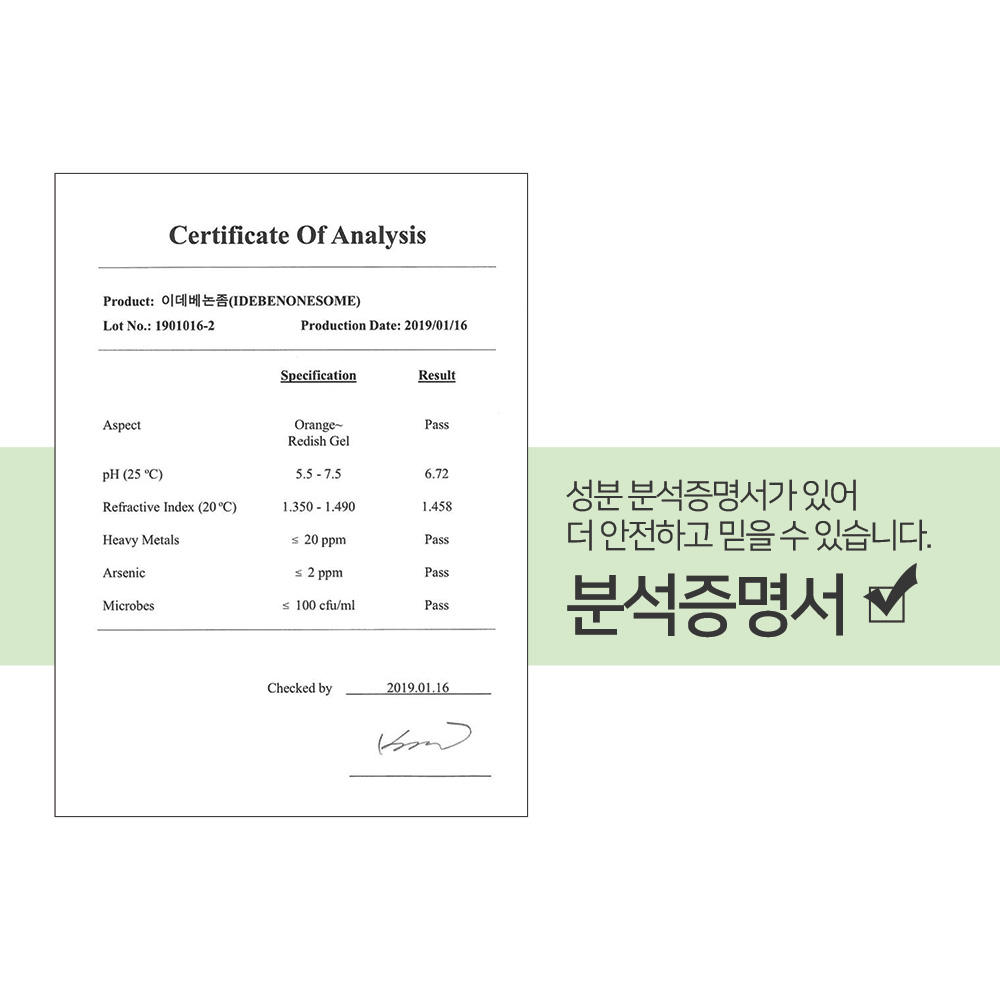 맑을담 이데베논 원액 앰플 만들기 키트 110ml 이미지 7