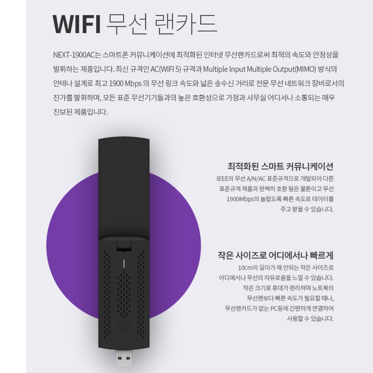 usb 와이 파이 동글 데스크탑 와이파이 수신기 연결 동글이  - 상세 이미지 5