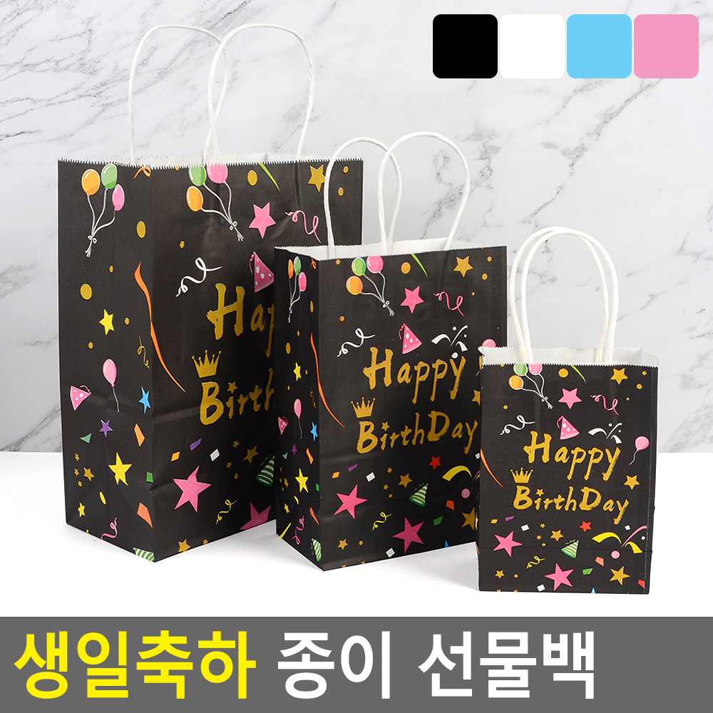 선물용종이가방 선물용쇼핑백 생일쇼핑백 6종 - 상세 이미지 3