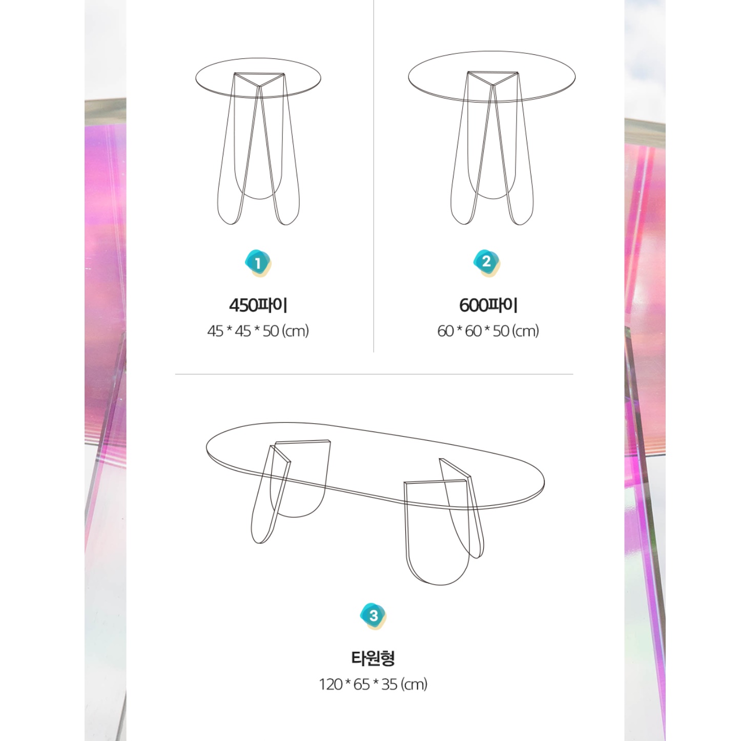 홀로그램 테이블 레인보우 테이블 높은 거실 소파 투명 아크릴 테이블