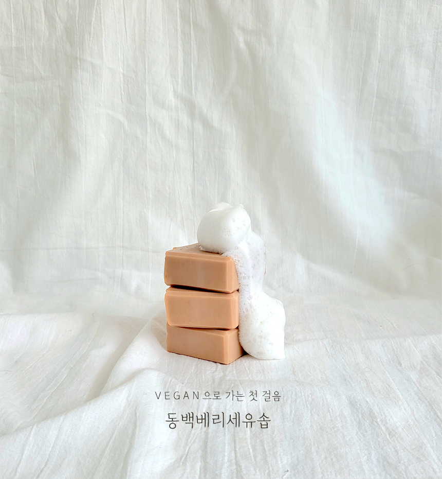 동백비누 마르세이유 보습 악건성 세안 비누 hp soap 110g - 상세 이미지 2