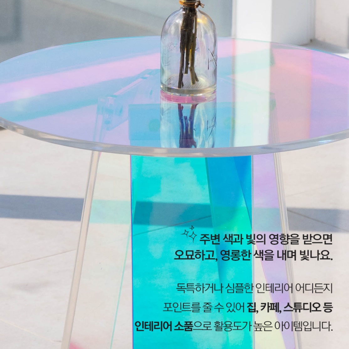 홀로그램 테이블 레인보우 테이블 높은 거실 소파 투명 아크릴 테이블