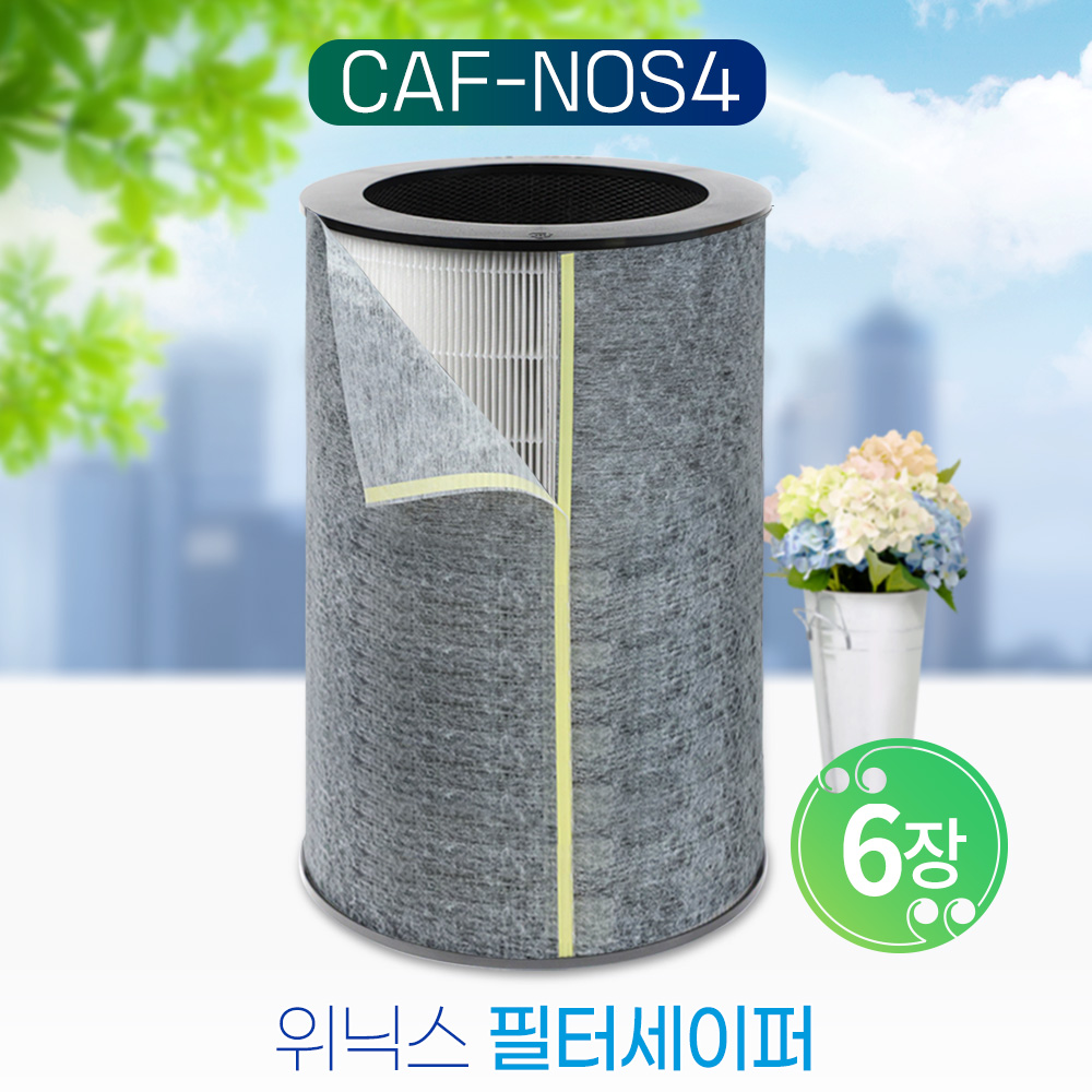 [호환] 위닉스타워프라임필터 CAF-N0S4 APRM833-JWK 기본형 필터왕국 이미지 7