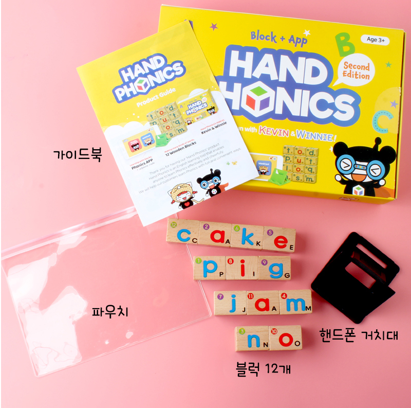 1+1 핸드파닉스 유아영어 파닉스 교구 자석블럭 (APP구독권 포함) - 상세 이미지 5