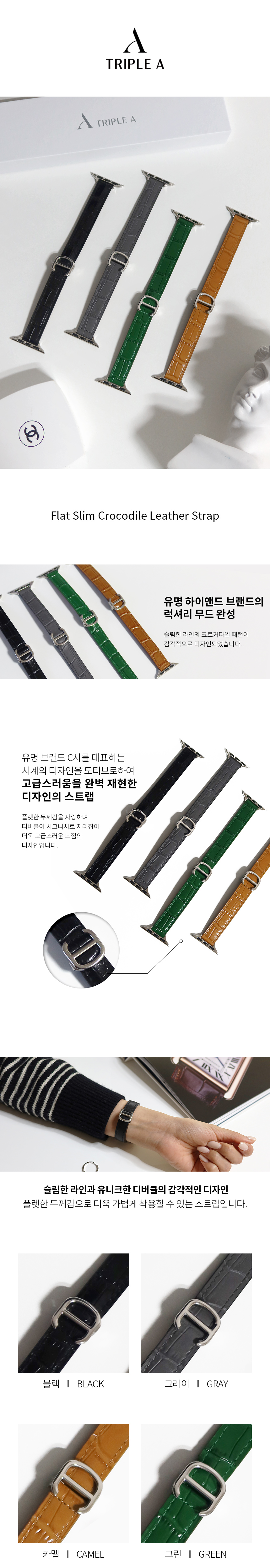 애플워치 디버클 크로커다일 악어 가죽 스트랩 밴드 상세 이미지 1