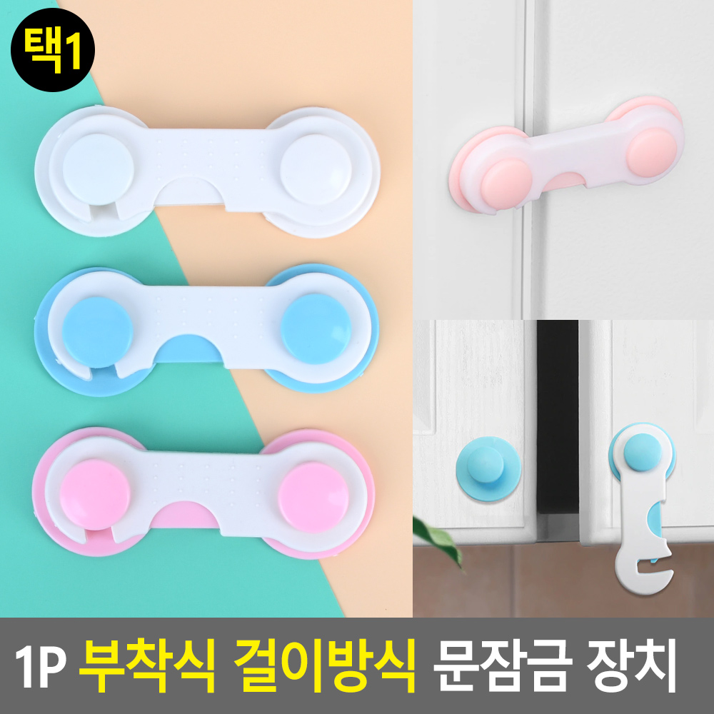 서랍잠금장치 문열림방지 싱크대잠금장치 키즈락 - 상세 이미지 4