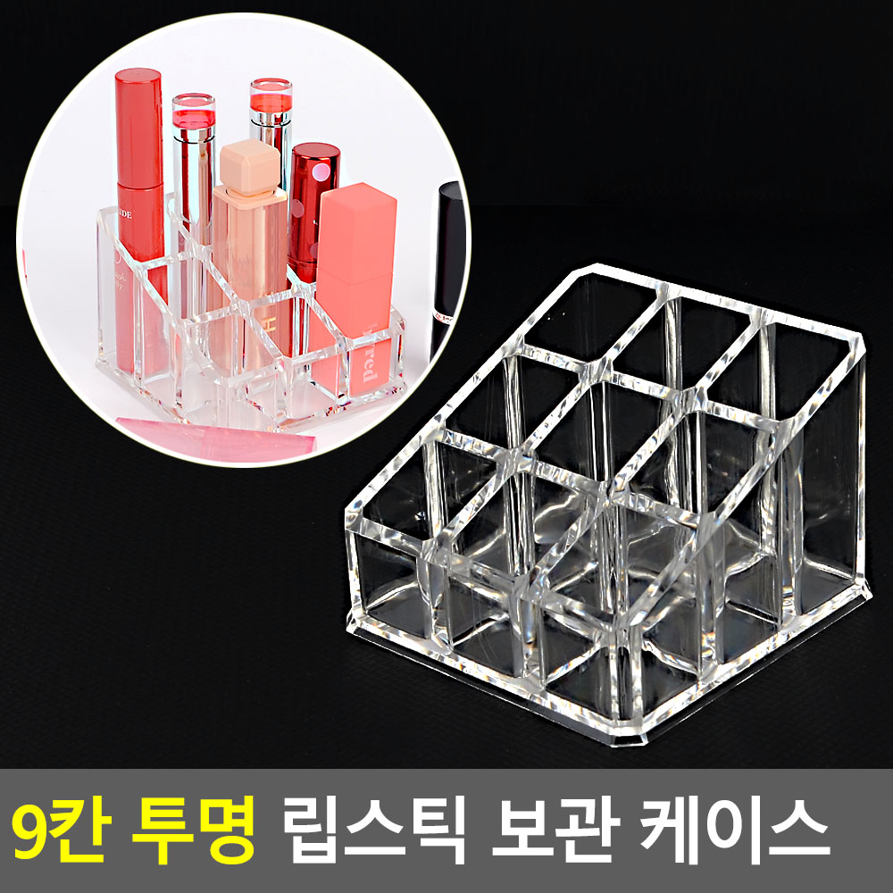 립스틱보관함 립스틱정리함 화장품정리대 - 상세 이미지 3