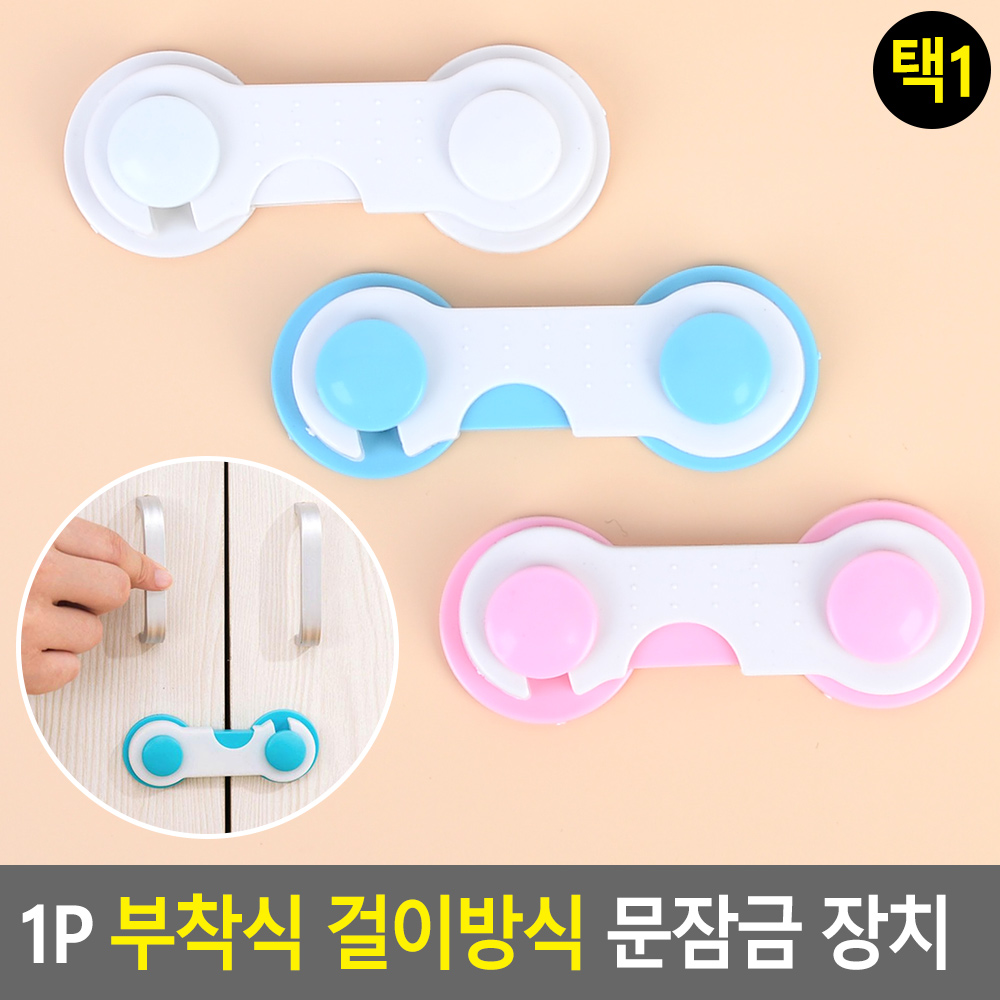서랍잠금장치 문열림방지 싱크대잠금장치 키즈락 - 상세 이미지 3