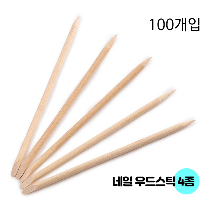 네일 우드스틱 10개입 / 쏙오프 네일아트재료 - 상품 이미지