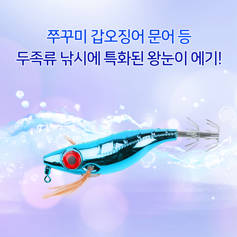 크롬 왕눈이 에기 수평 축광 쭈꾸미 문어 갑오징어 호래기 채비 두족류 낚시 - 상세 이미지 3