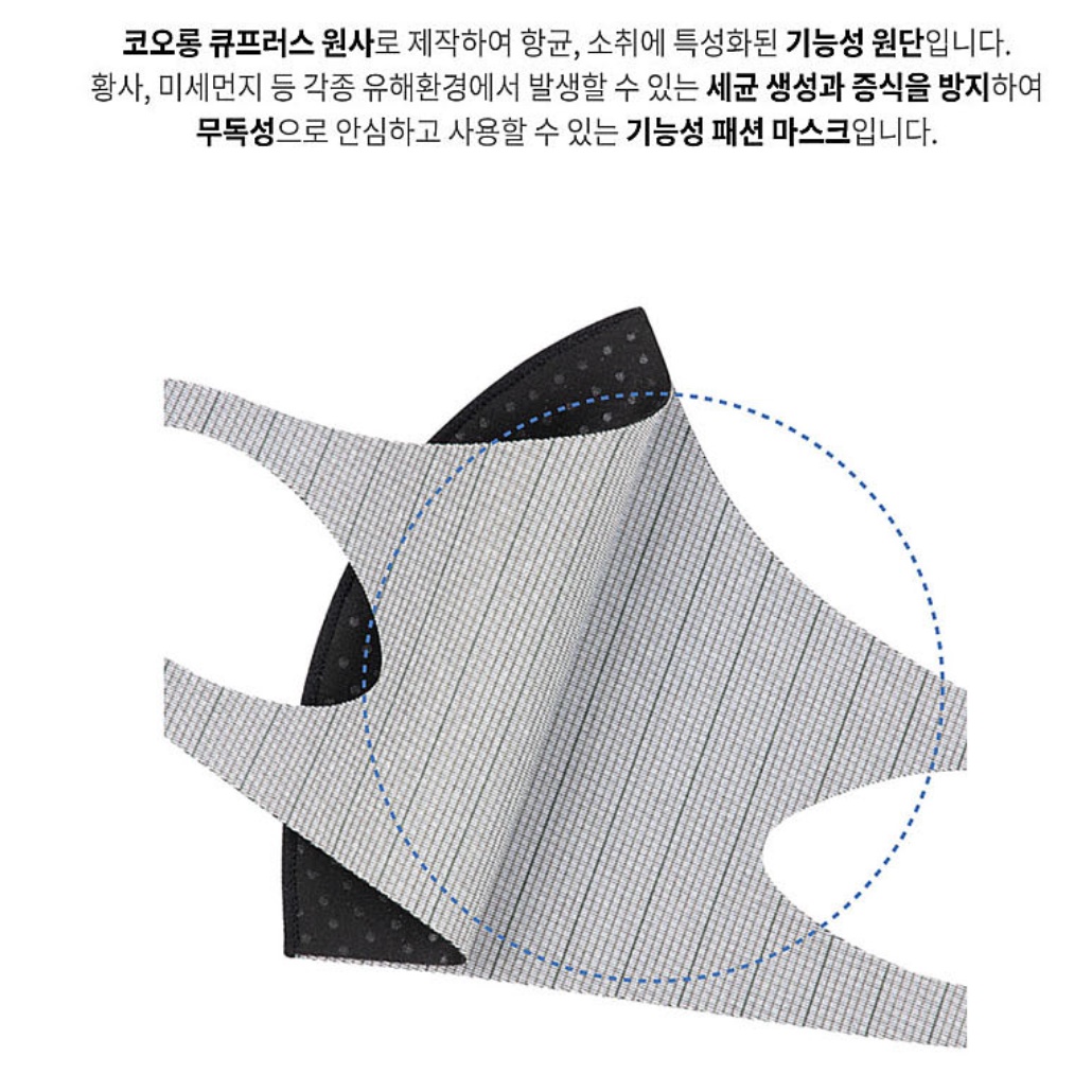 여성용 구리 마스크 빨아쓰는 마스크 사무실 헬스장 재사용 마스크 - 상세 이미지 4