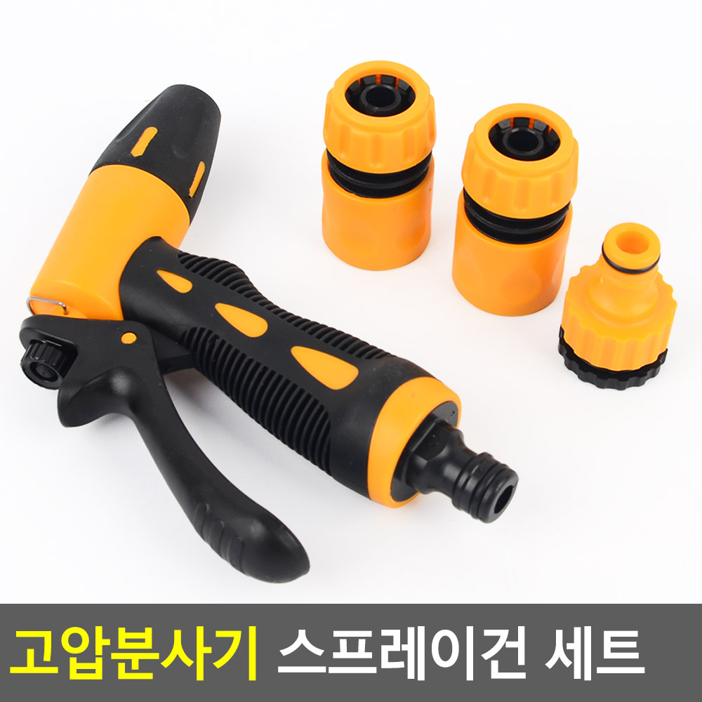 물분사기 고압세차건 고압분사기 - 상세 이미지 3