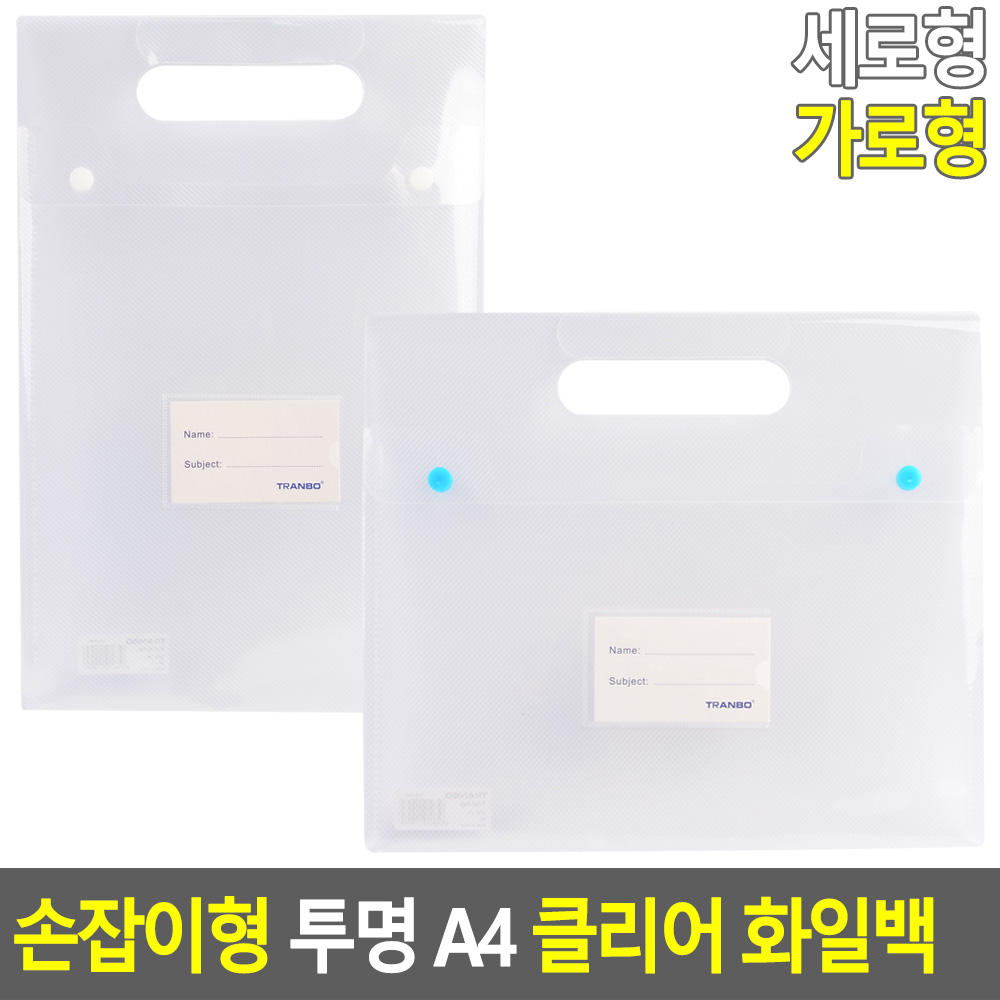파일집 서류파우치 손잡이파일케이스 똑딱이 - 상세 이미지 4