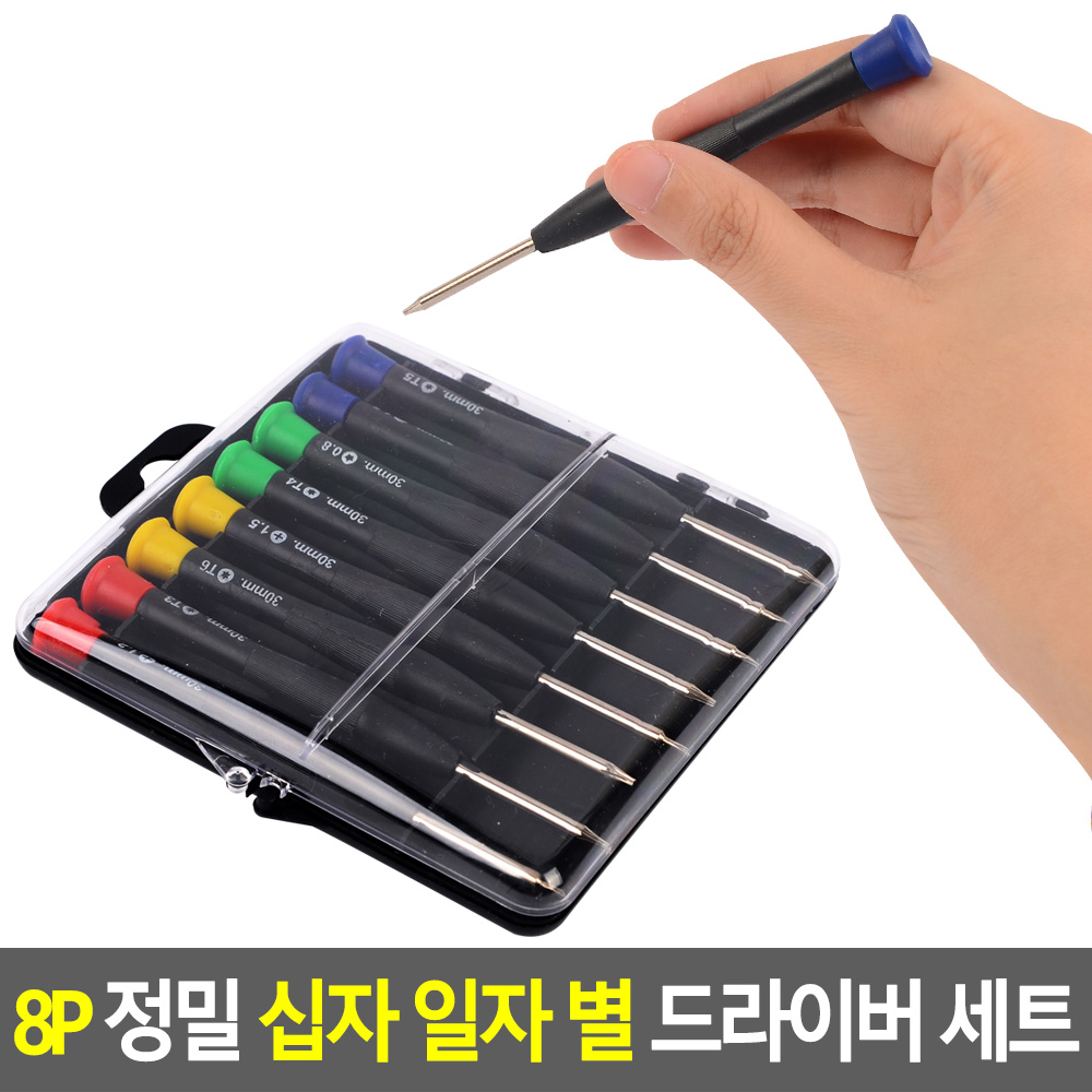 별모양 별나사 작은 안경 노트북 시계 정밀 드라이버 세트 - 상세 이미지 3