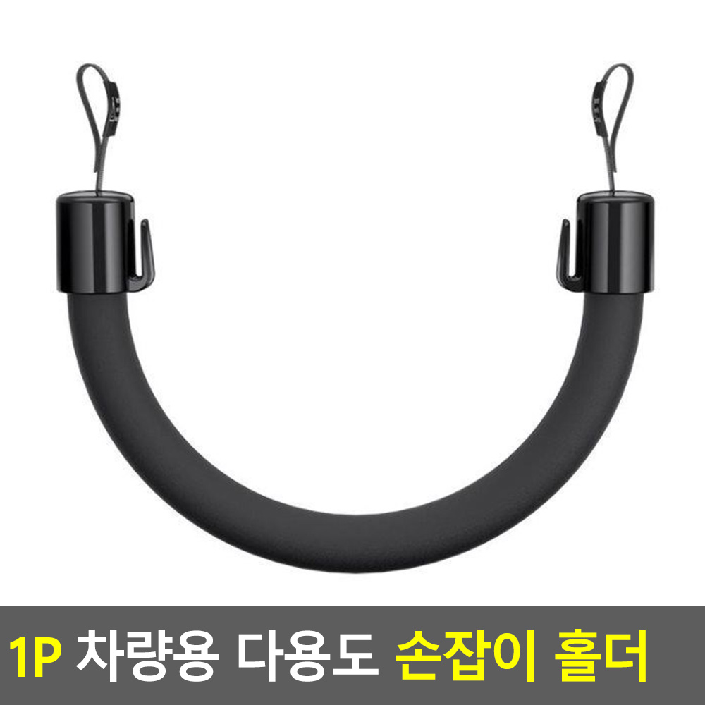헤드레스트손잡이 보조 차량용 뒷자석 손잡이 - 상세 이미지 3