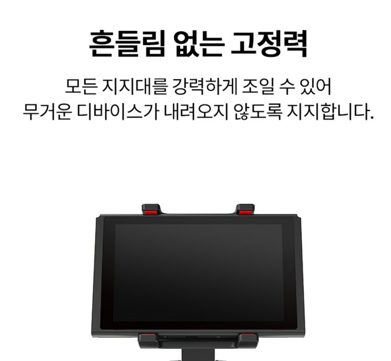 닌텐도스위치 프로콘 컨트롤러 거치대 브라켓 각도조절 마운트 - 상세 이미지 3