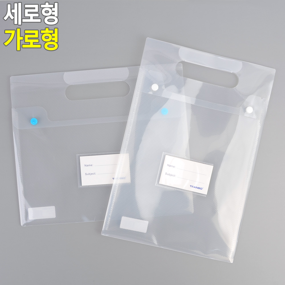 파일집 서류파우치 손잡이파일케이스 똑딱이 - 상세 이미지 5