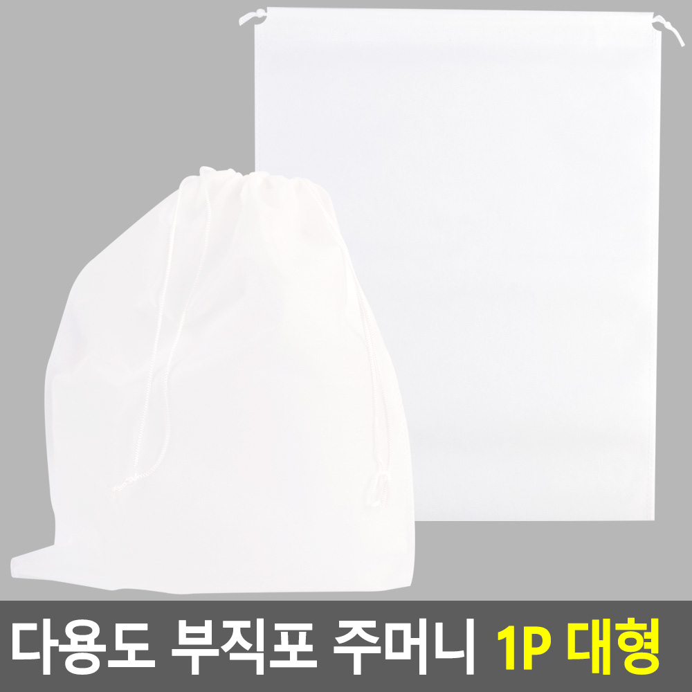 겨울패딩보관 부직포봉투 부직포주머니 - 상세 이미지 3